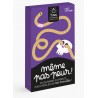 Même pas peur !